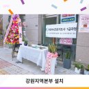 강원지역본부 네이버블로그