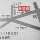 수유동약국 이미지