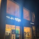 이천우화 이미지