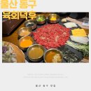 01-103 동구 이미지