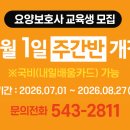 다온요양보호사교육원 - 서구 관저북로 25 | 다온요양보호사교육원