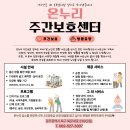 여수노인복지관 | [광주 주간보호센터] 광주 북구 동림동 온누리주간보호센터/ 걸어라! 돌려라~ 낚시게임