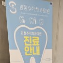 수민치과의원 네이버블로그