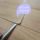 힐스테이트은파 | [전주,익산,군산] 힐스테이트은파 아파트 강마루 들뜸 보수 – 발에 걸리는 마루, 이렇게 해결했습니다!