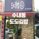 돌마로356번길 이미지