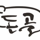 돈골 - 계양구 | 돈골