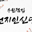 경기도 수원시 권선구 권선로640번길 12 (권선동) 이미지