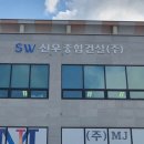 신우건설(주) 네이버블로그