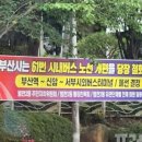 2023년도 논란의 시내버스 개편 - 부산 강서공영차고지 (화전동) 입주로 인한 시내버스 노선 변경