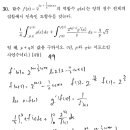 9평 수학 난이도 분석 - 살짝 꼬아놓은 준킬러, 확 올라버린 체감 난이도 이미지