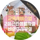 기타 기술/직업 훈련학원 이미지