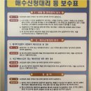 동부센트레빌공인중개사사무소 | 경매권리분석 제대로 알고 토지·상가주택 등 매수신청대리 전문가와 안전하게 준비하는 방법