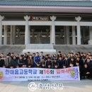 한마음고등학교 이미지