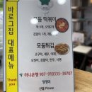 바로그집 상대점 네이버블로그
