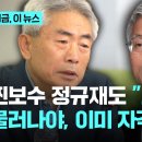 이재명 사건, 일주일만에 파기환송 재판,? 조희대 대법원장이 직권으로,,,, 이미지