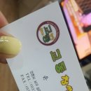 교동찹쌀순대 이미지