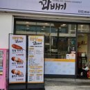영랑꽈배기 이미지