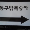 장북보건진료소 이미지