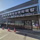 최미자소머리국밥 이미지