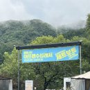 레저-요천상류2 | 가평 빠지 물놀이 이뜨랜 클럽나인 수상레저 후기