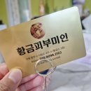 황금피부미인