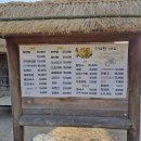 인동초민박 이미지