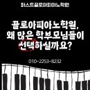 끌로아피아노학원