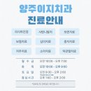 양주이지치과의원 네이버블로그