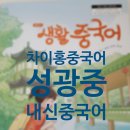 성광중학교 이미지