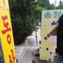 한신펜션 | 강원도 송정견소한신 아파트 세컨하우스로 투자후기