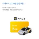 롯데카드 모빌리티팩 구독 후기 / 카카오T, 그린카, 이디야, CU