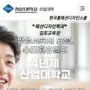 청운대학교/패션디자인학과(4년제) 이미지