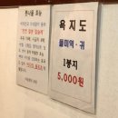 매일밥집 | 통영 욕지도 톳나물 정식 청국장 맛집 내돈내산 솔직후기 장선생 밥집