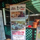 바우네강원산골밥상 | 윤가이가 (강원 횡성)/ 횡성 더덕영양돌솥밥 코스요리 (예약제 운영,전일 예약 필수)