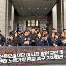 서울신용보증재단 노동조합 | 서울신용보증재단 AI 논란, 콜센터 노동자 "직종 소멸 핑계로 정규직 전환 회피" 규탄