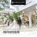 버스정류장 07-330 | 대전결혼준비 메리비아포레 7월 예식 후기
