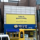 빽다방목포역점