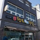 신항도복집 이미지