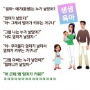재미있는 유머 웃기는 엽기글, 생생육아법 이미지