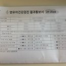 신생아 청진상 심잡음으로 부천세종병원에서 심장초음파 본 후기