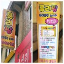 롤리팡 이미지