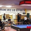 고빌리어드클럽 이미지