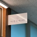 인천 청라 남다른 윤곽관리 커스텀 진 에스테틱