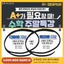영어학원 에이플러스중고등영어학원 창원 의창구 북면 후기 가격 주소 추천 위치 주차 운영 영업시간