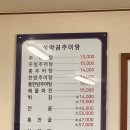 설악골추어탕 이미지