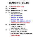 동한볼링센터 이미지