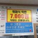 삼부숯불갈비