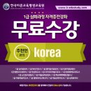 [1급과정] 심리상담사 1급 이미지