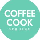 커피쿡파주운정