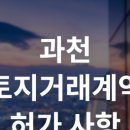 과천위버필드단지내 공인중개사사무소 이미지